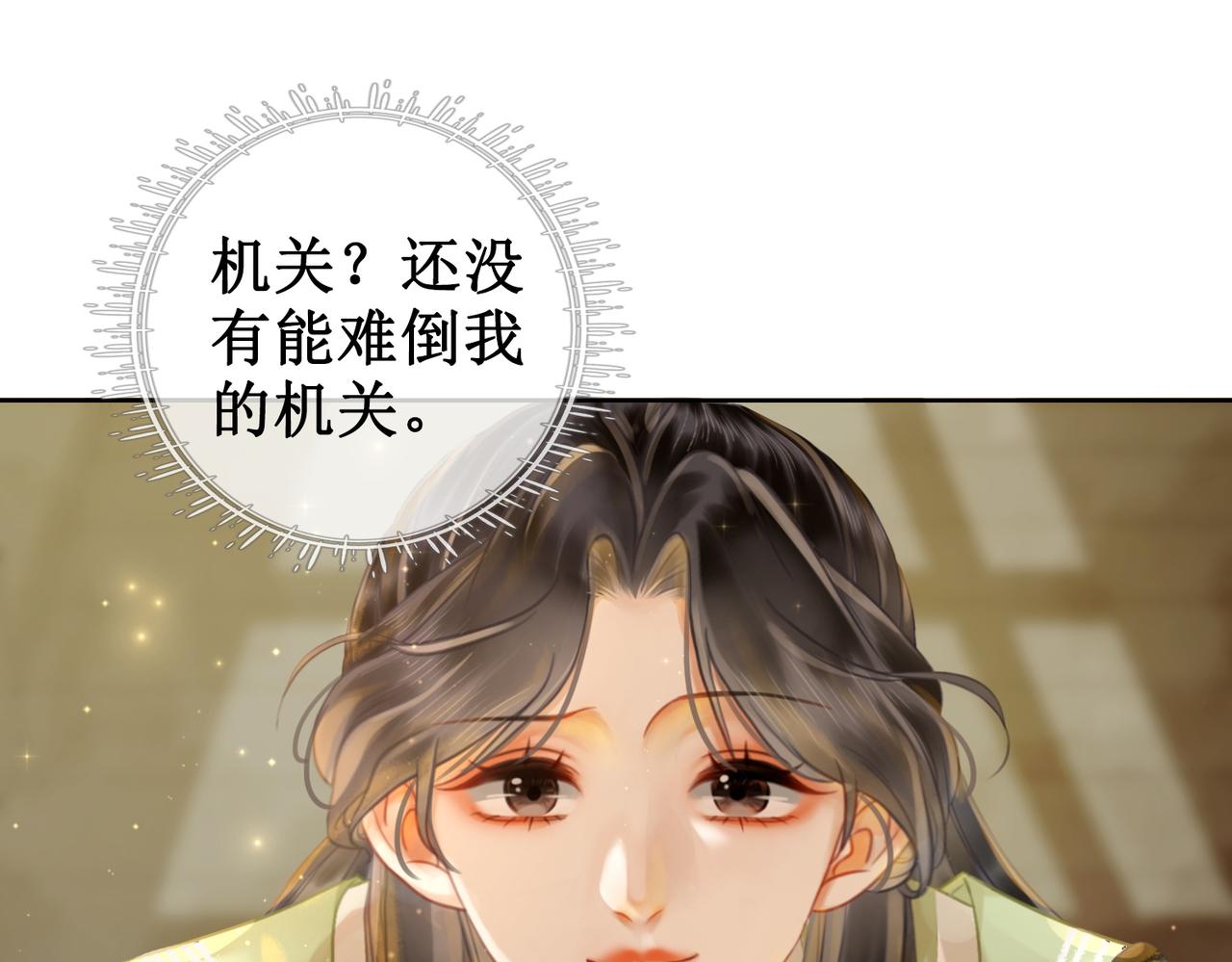 第三十九话 进入密室29