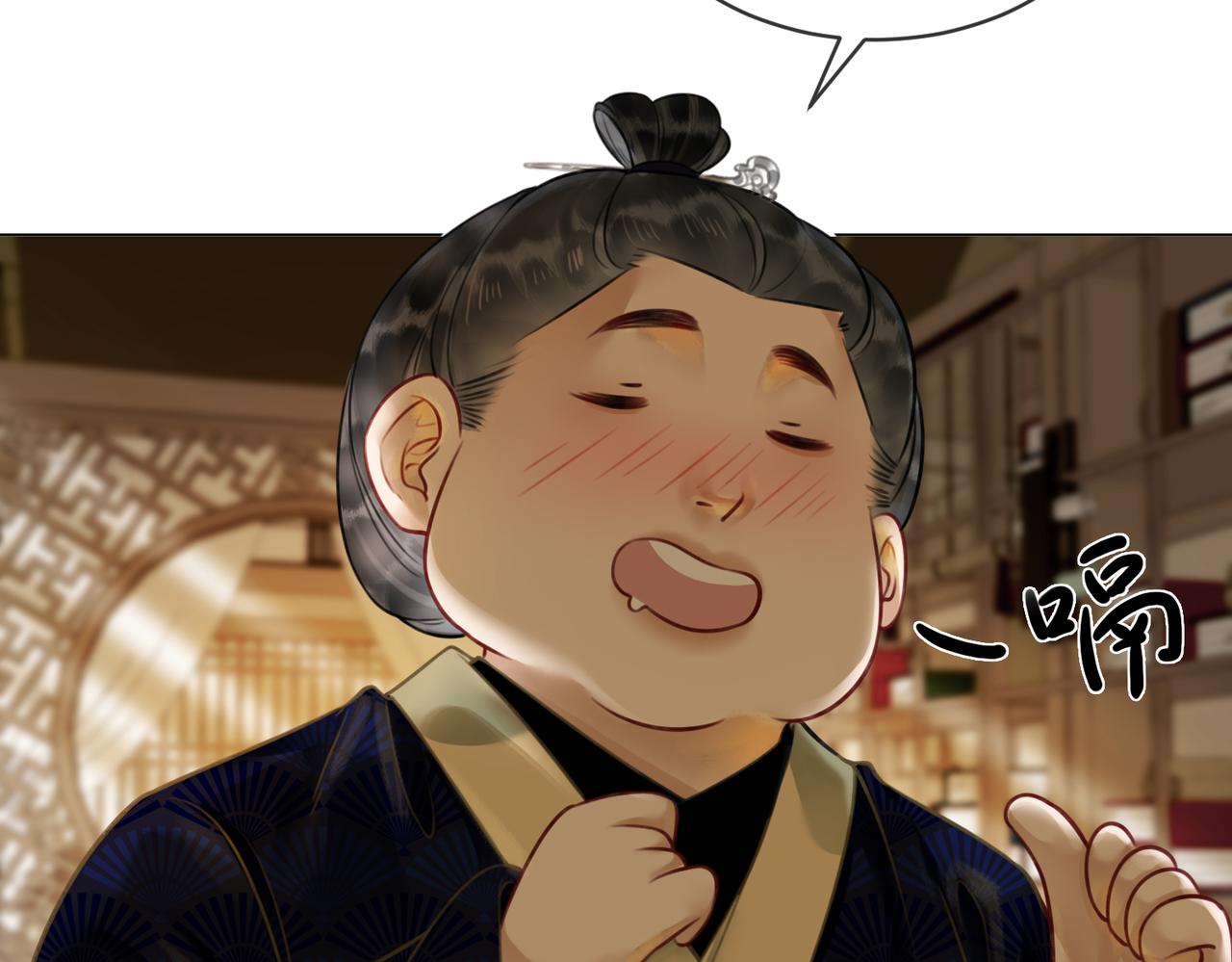 第四十话 换装前行19