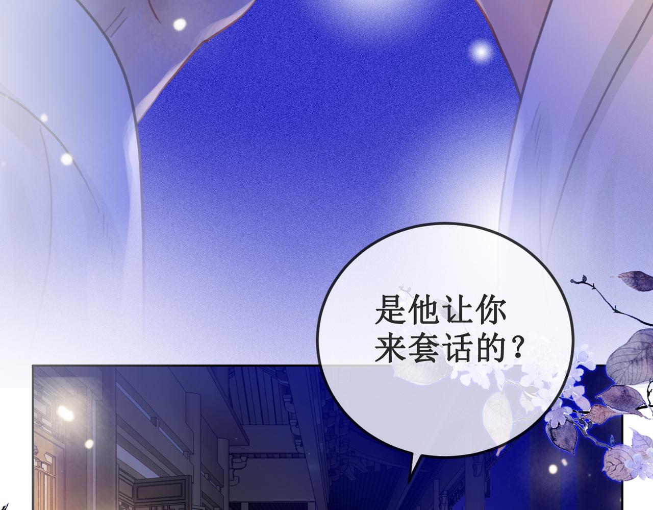 第十七话 我赌一个来日方长66