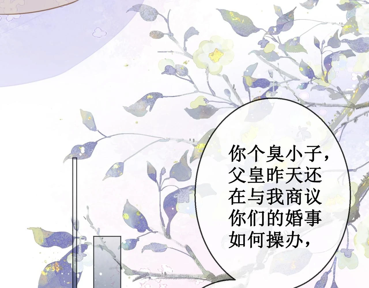 第五十三话 今夜月色真美7