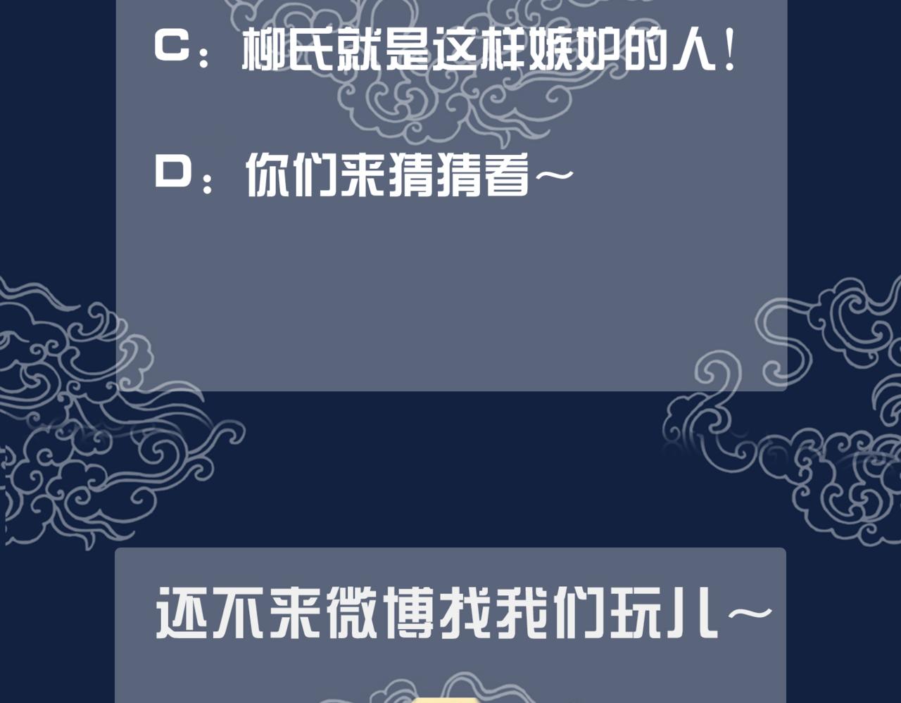 第二十话 我不走109
