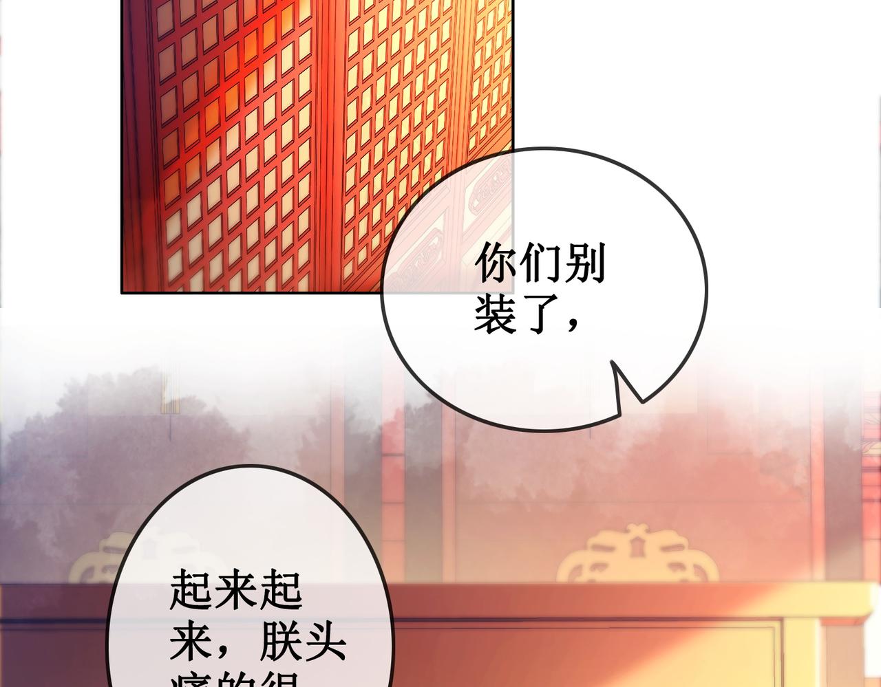 第三十六话 我想要一个明确的答复1