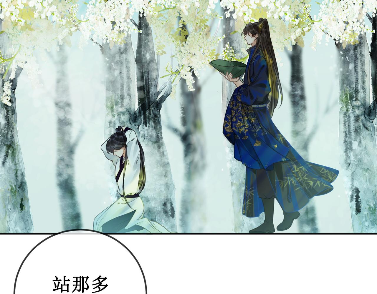 第二十六话 彼岸花海22