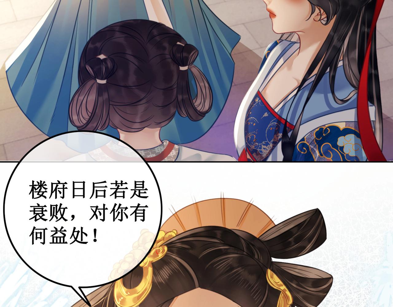 第二十九话 父女宣战，落雁无脑77