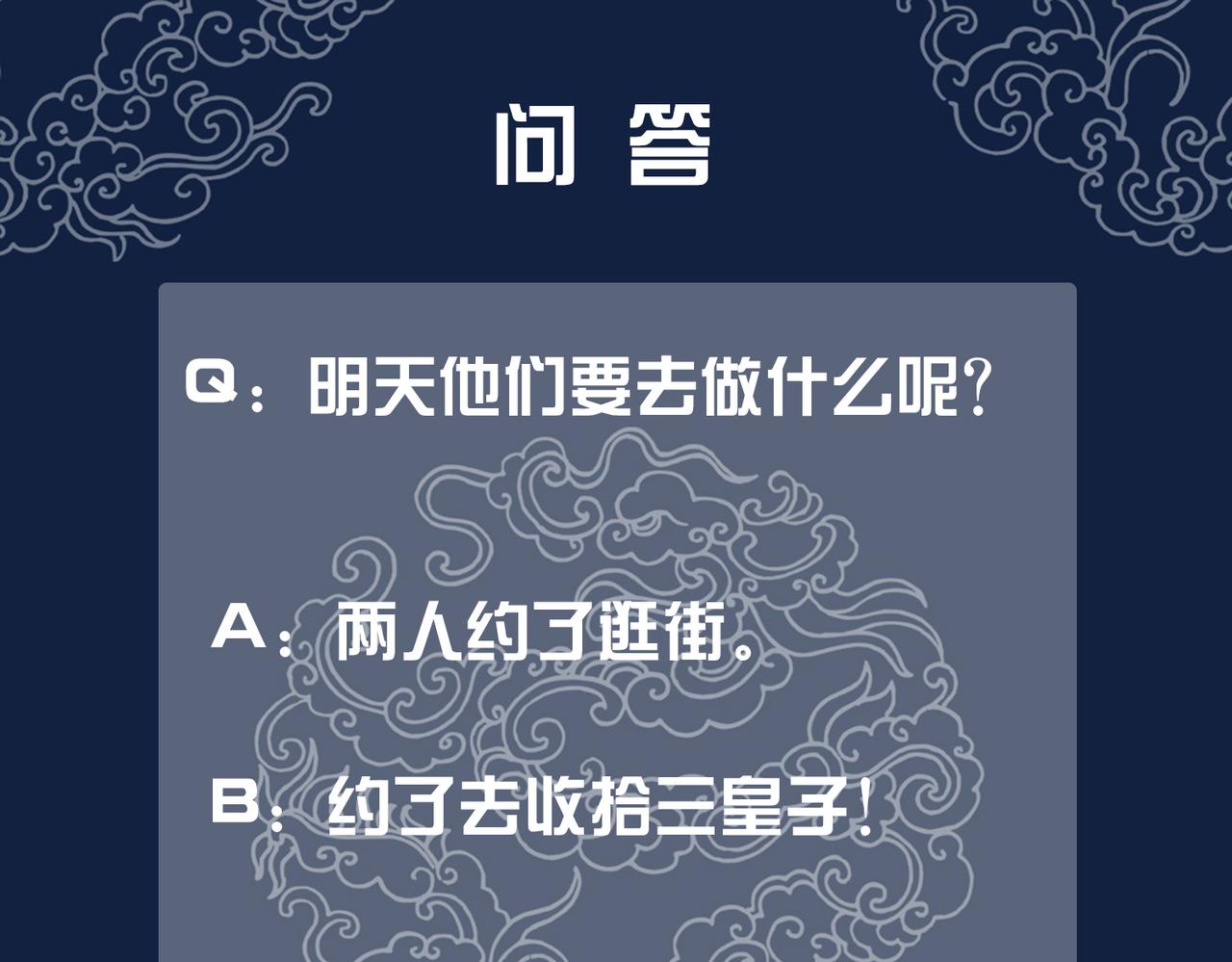 第十话：我想亲口听你说87
