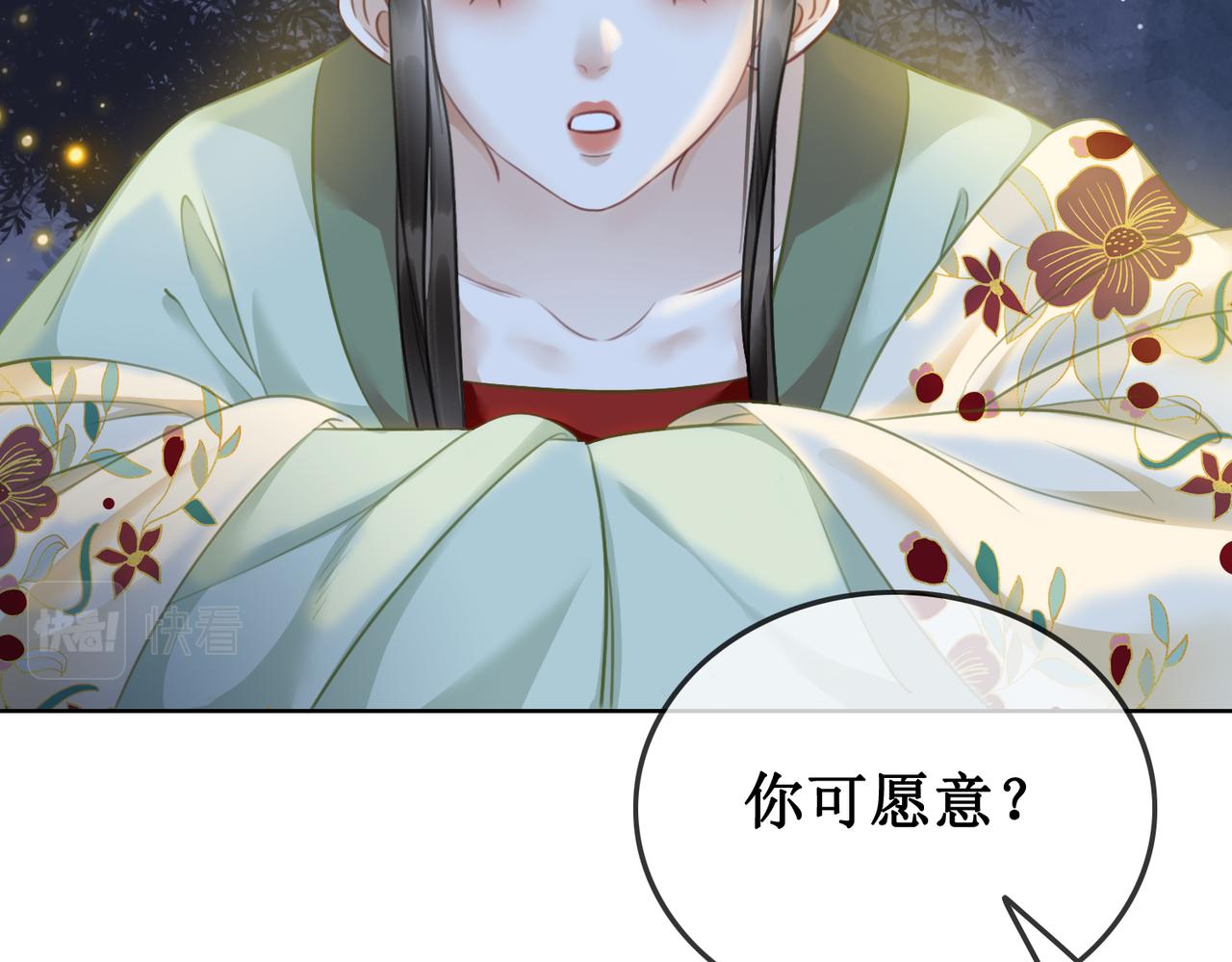 第四十一话 靠近真相84