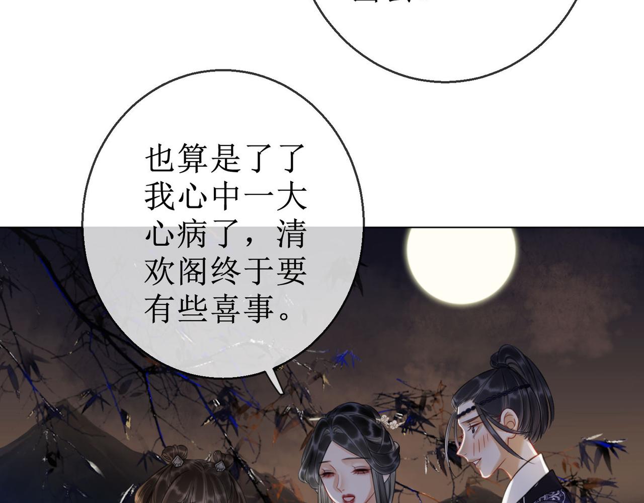 第四十七话 惊险时刻68