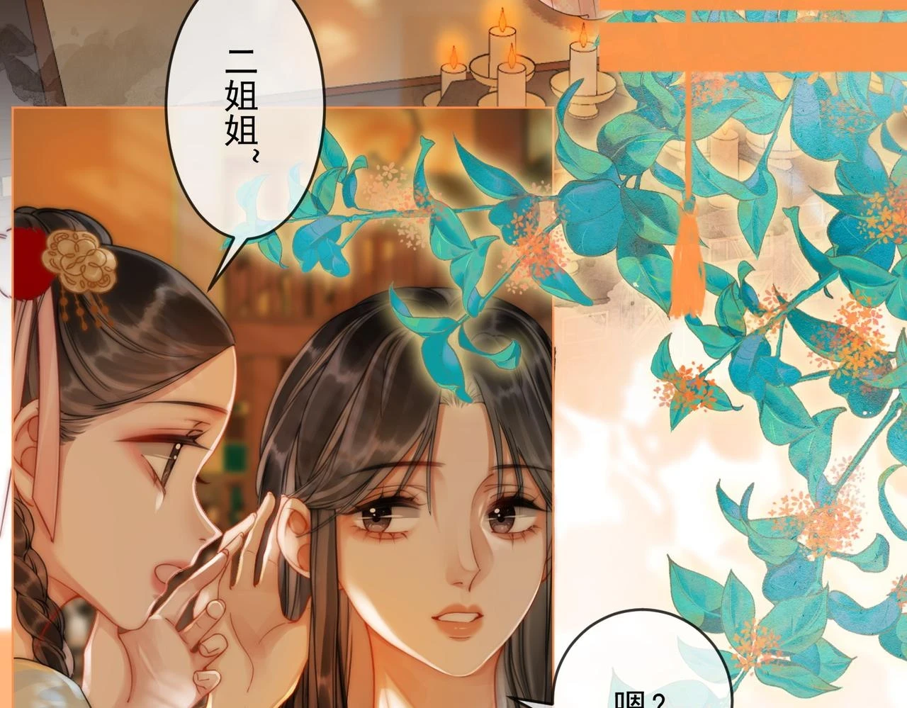 第五十三话 今夜月色真美21