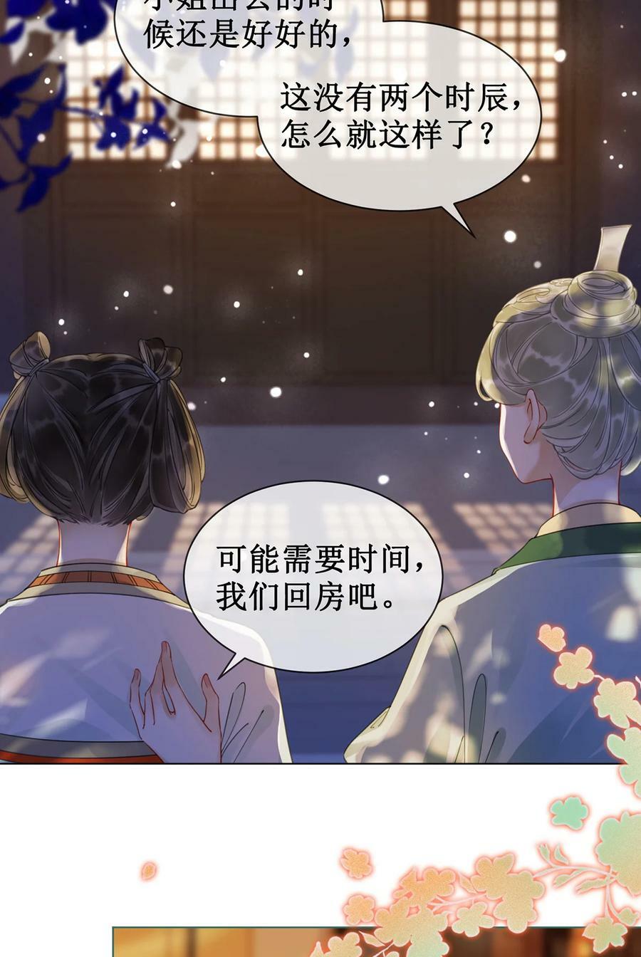 58 唯愿相守4