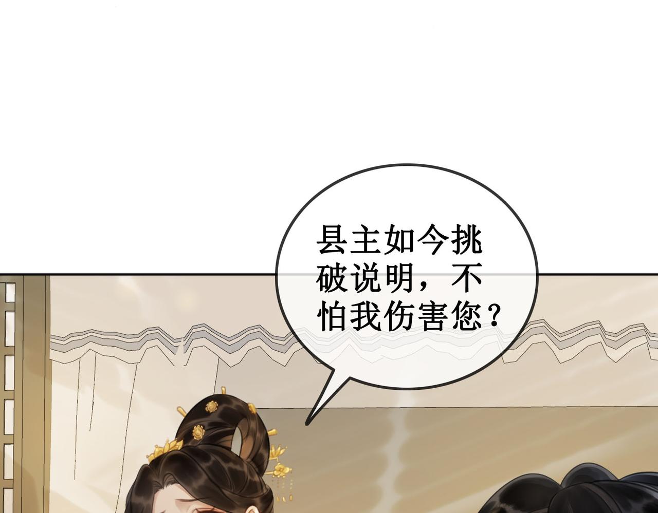 第四十四话 拨云见日9