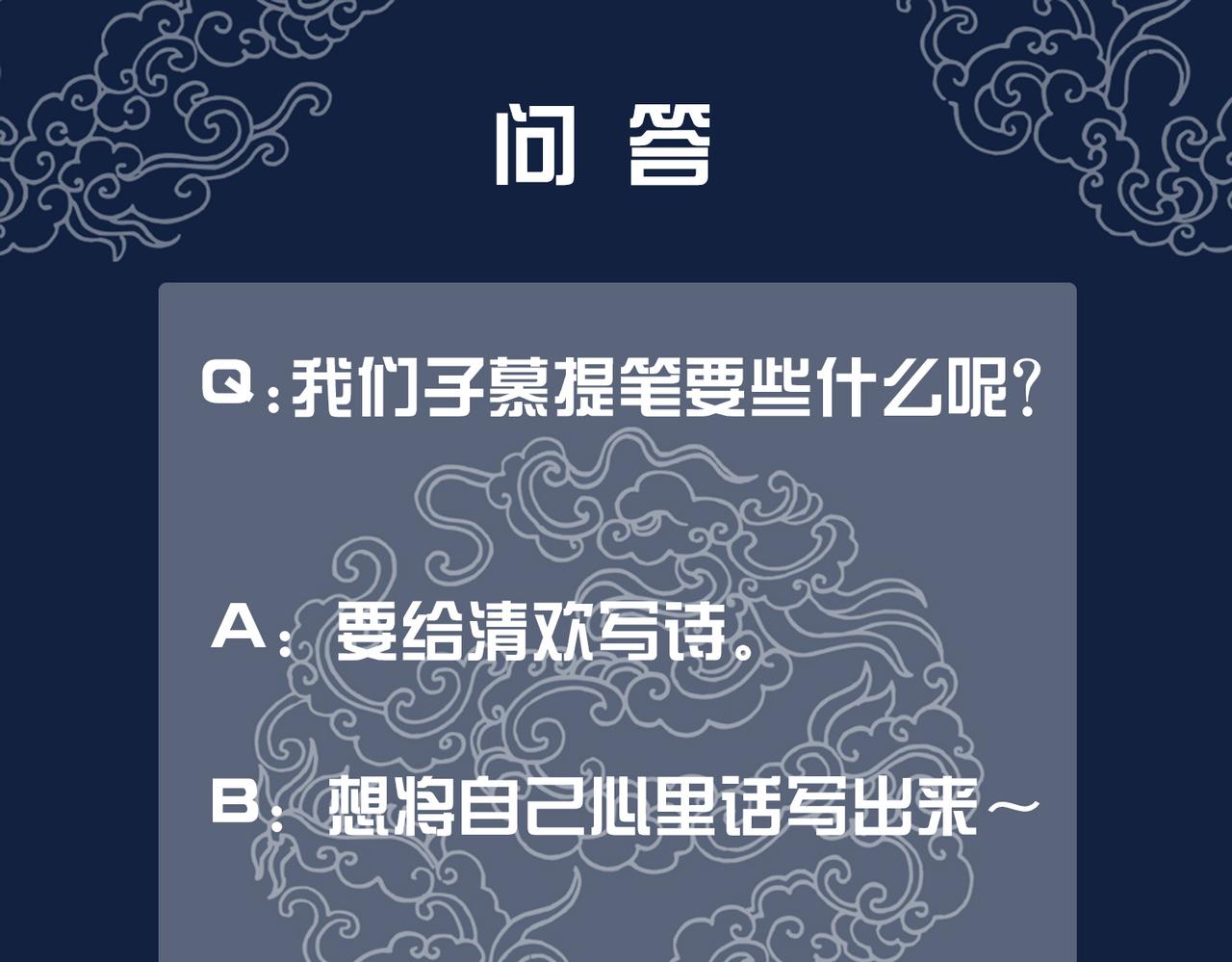 第十一话：上元宫宴82
