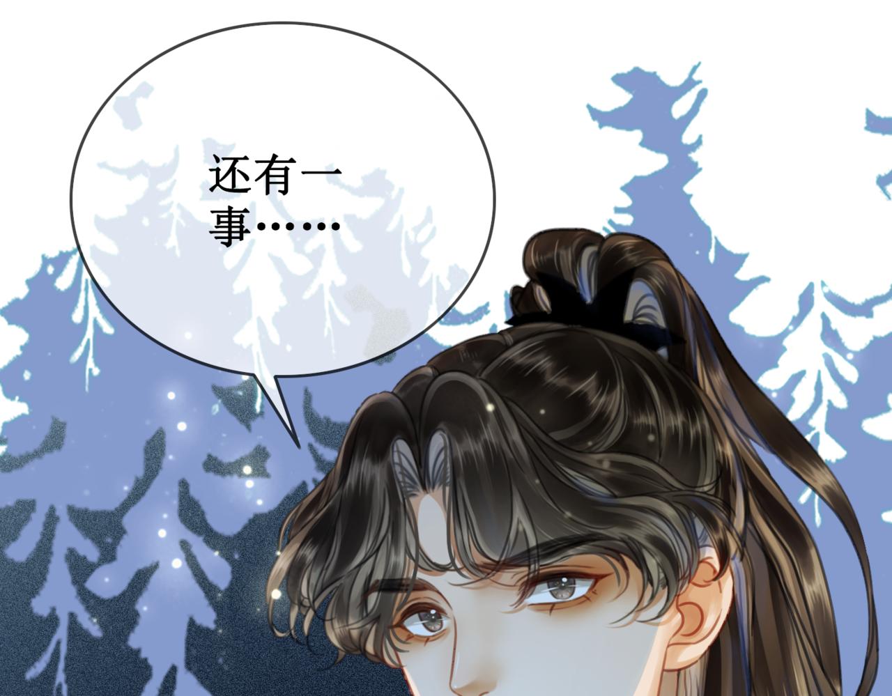 第二十话 我不走82