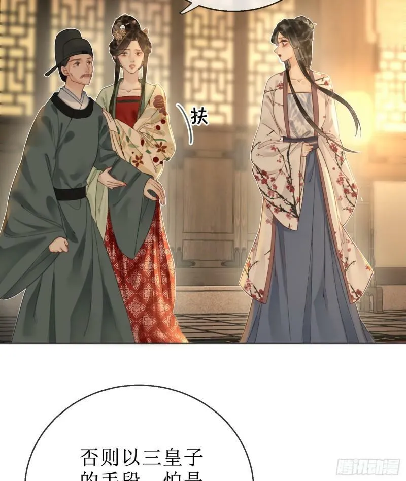 第四十六话 患难与共37