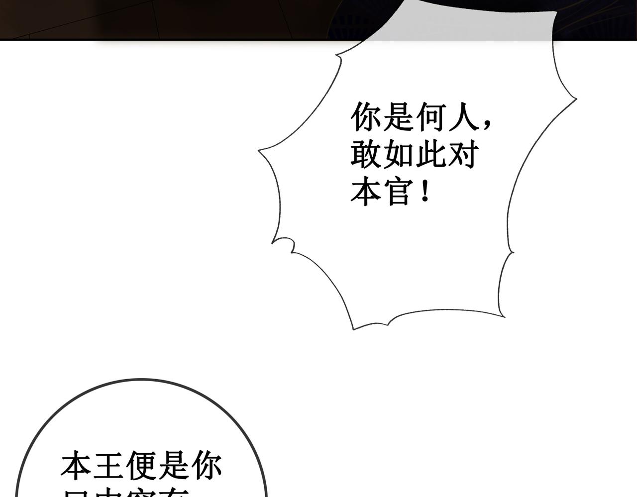 第四十话 换装前行49