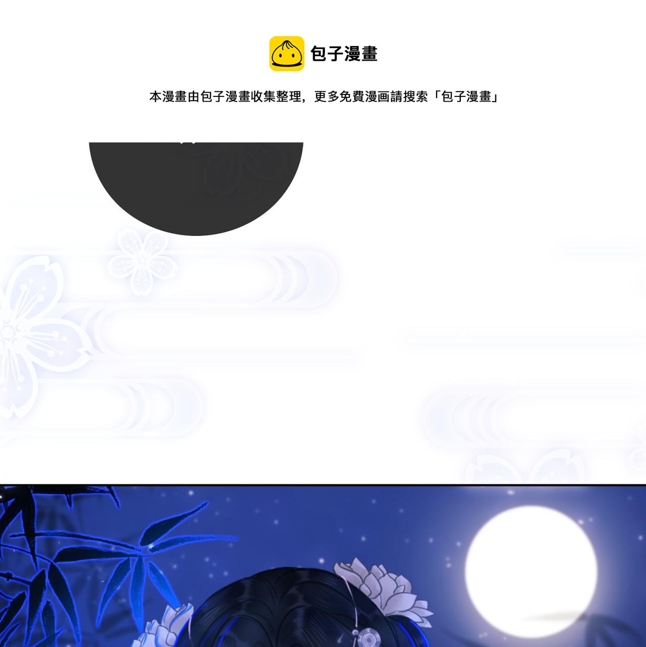 第十六话 设局诬陷40