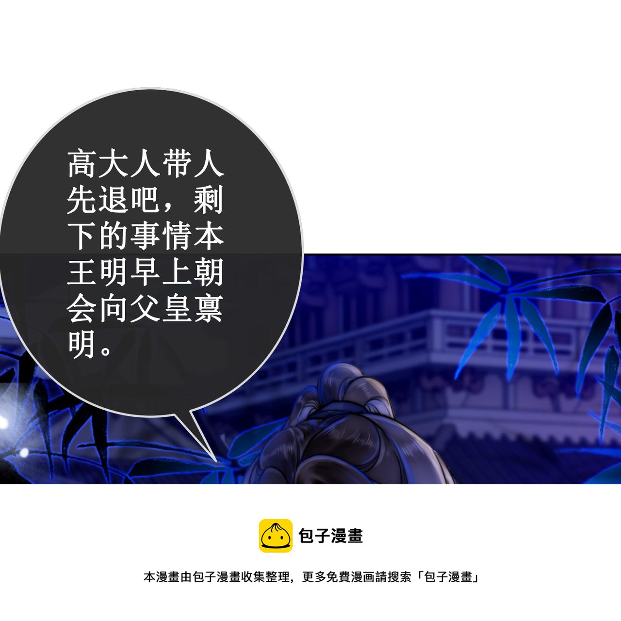 第十六话 设局诬陷80