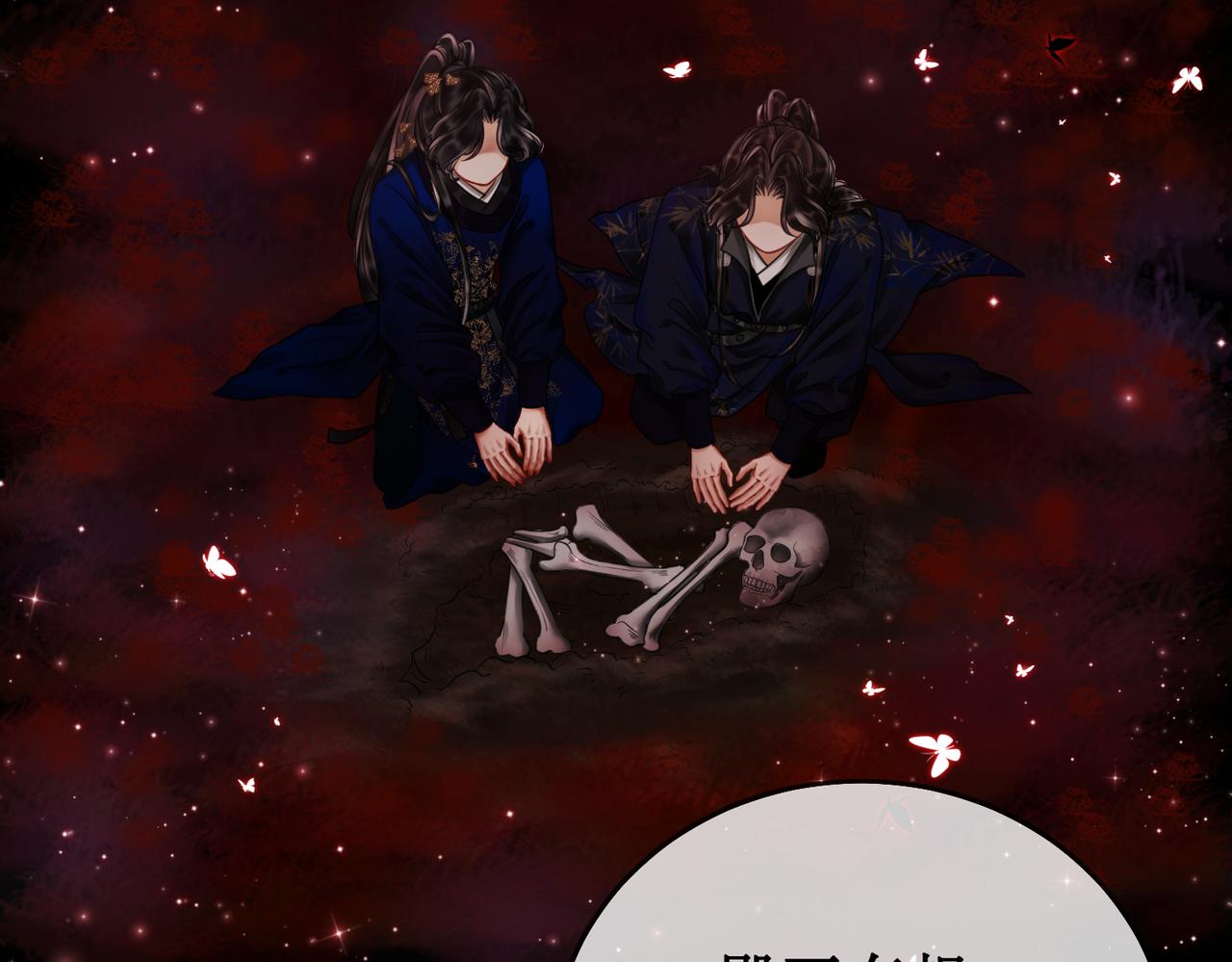 第二十七话 为你们指婚2