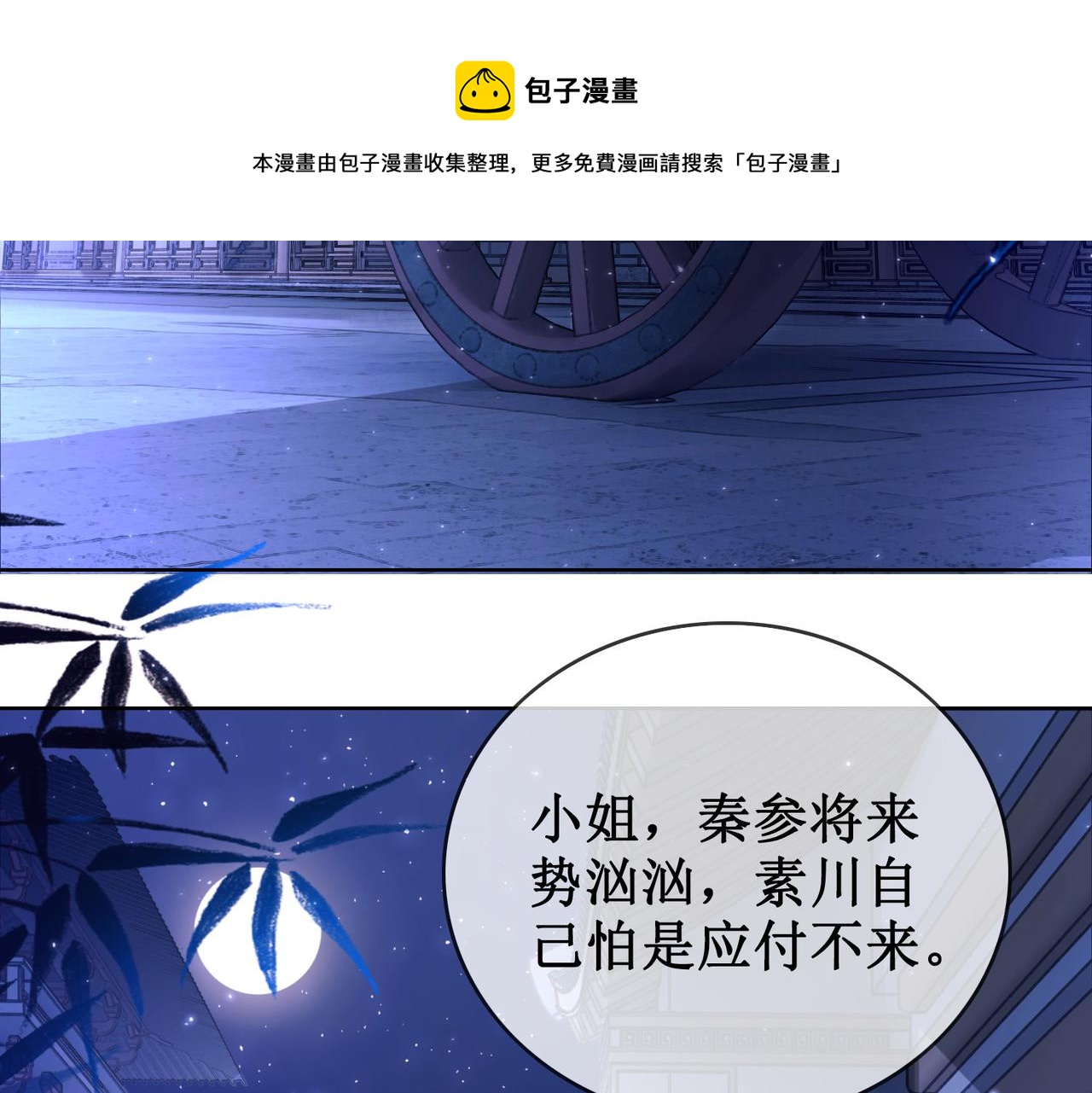 第十五话：夜闯清欢阁36