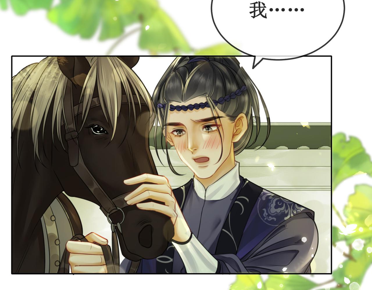 第二十七话 为你们指婚59