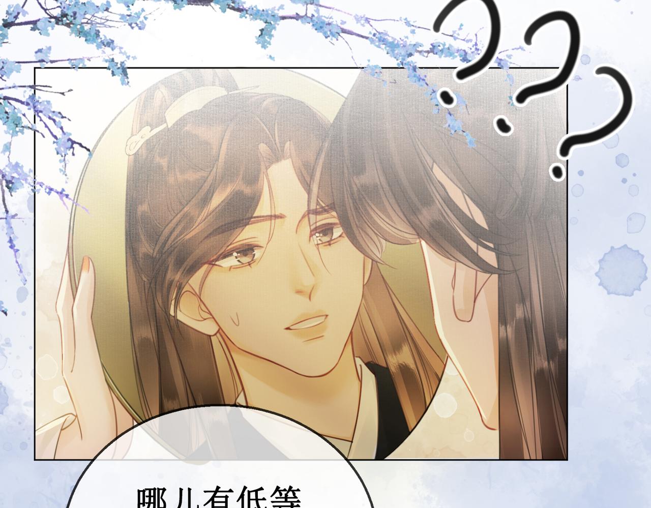 第三十七话 北境之行 入知州府70