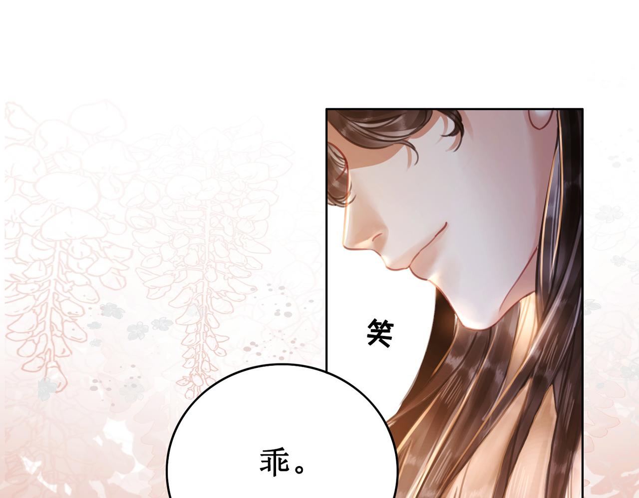 第二十话 我不走33