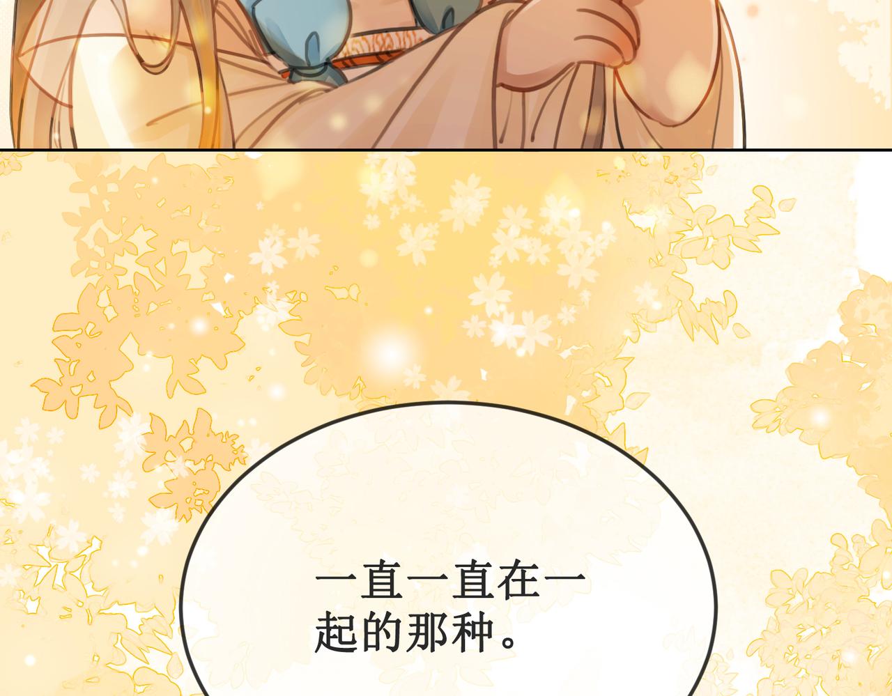 第十七话 我赌一个来日方长75