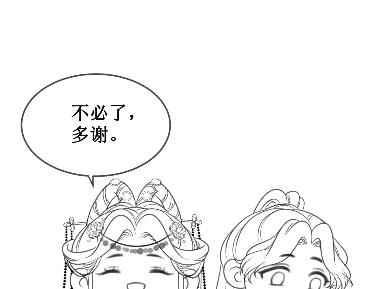 第十一话：上元宫宴78
