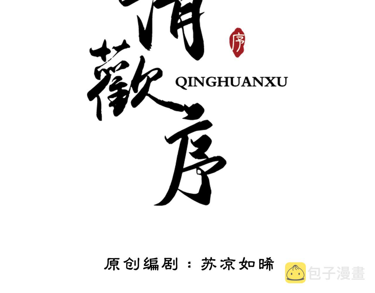 第二十二话  两相交心7