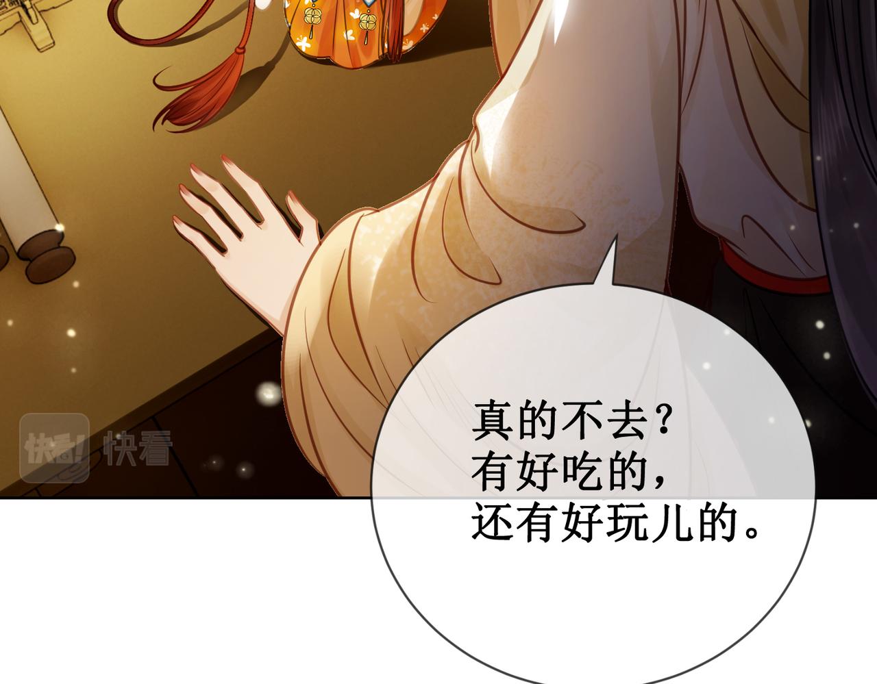 第十话：我想亲口听你说50