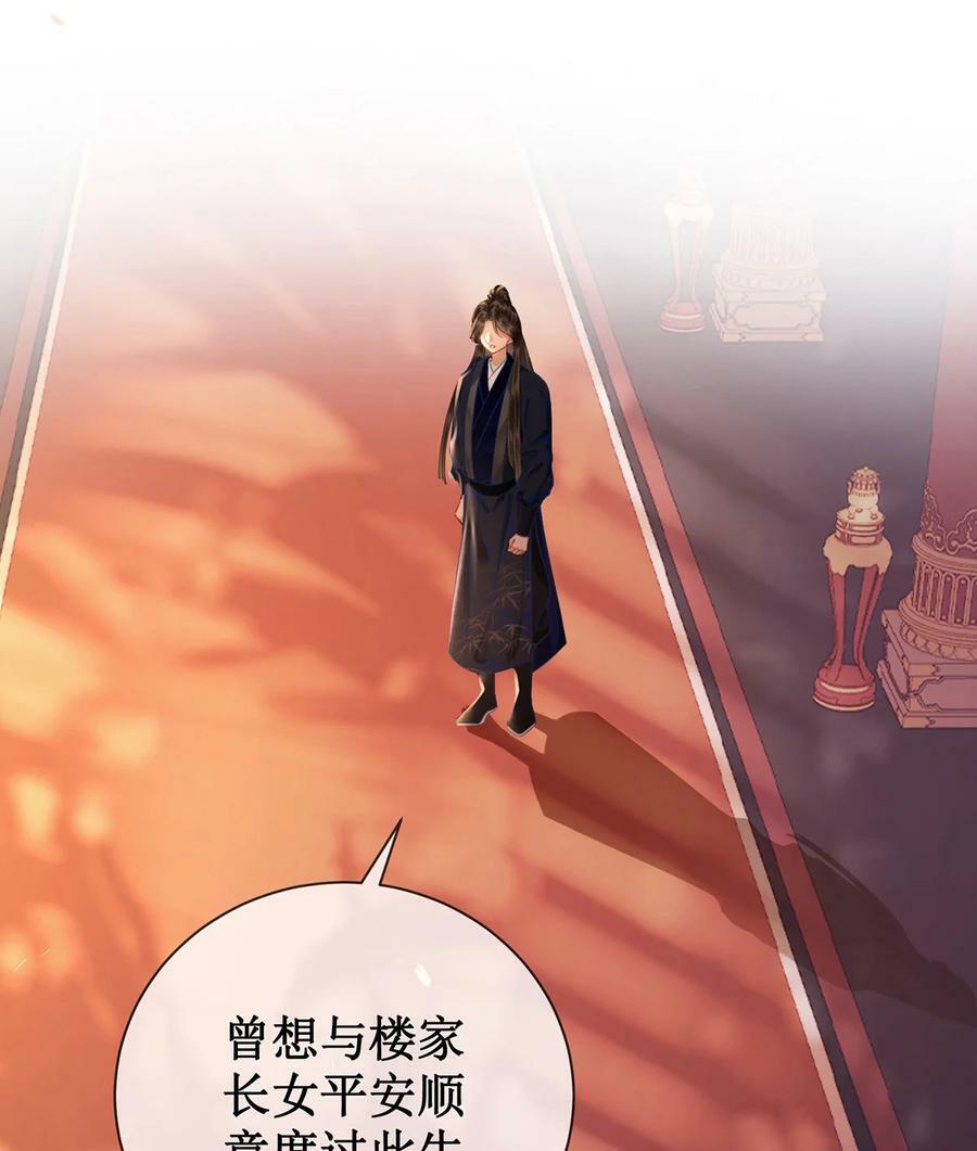 58 唯愿相守34