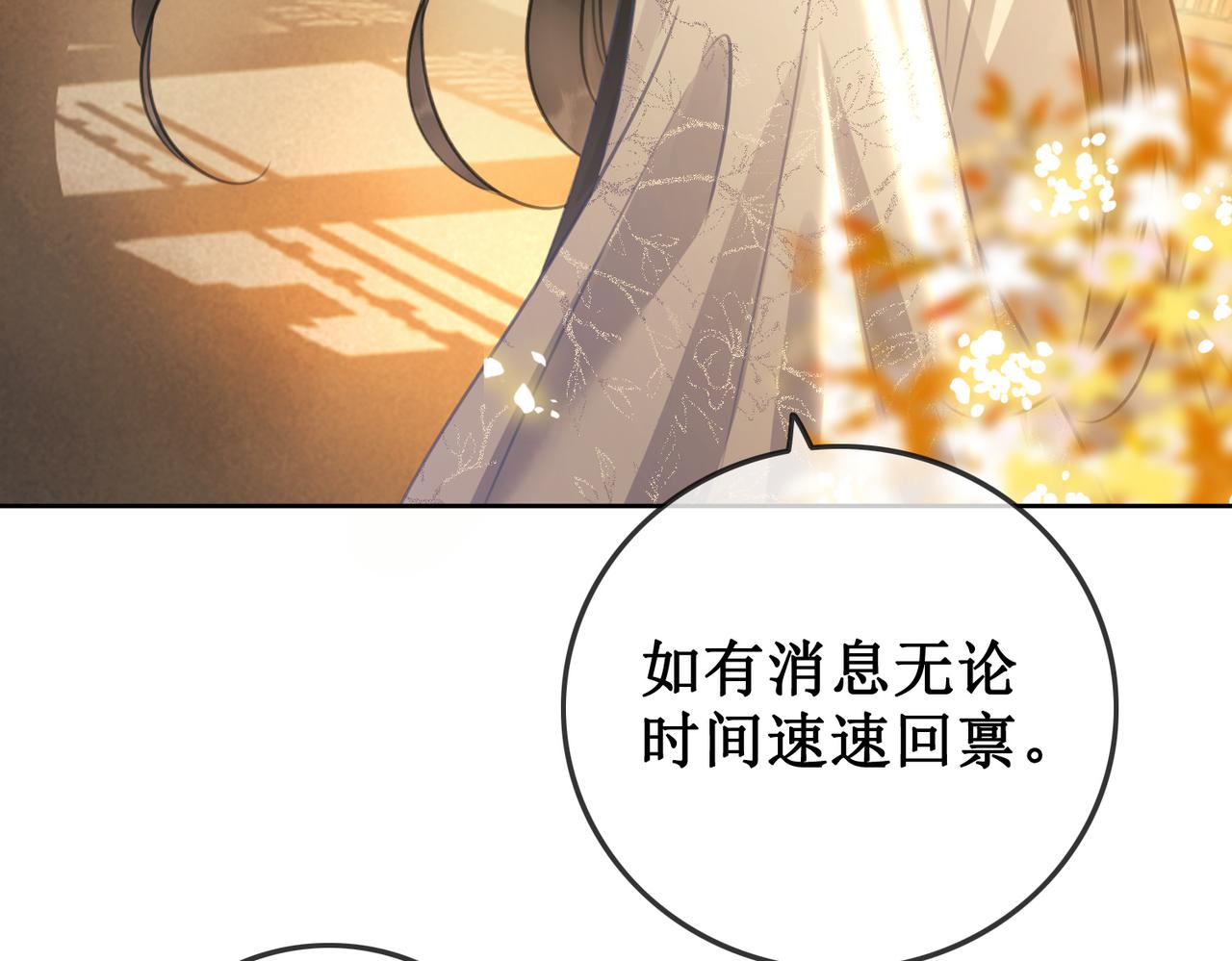 第四话：三皇子的出现61