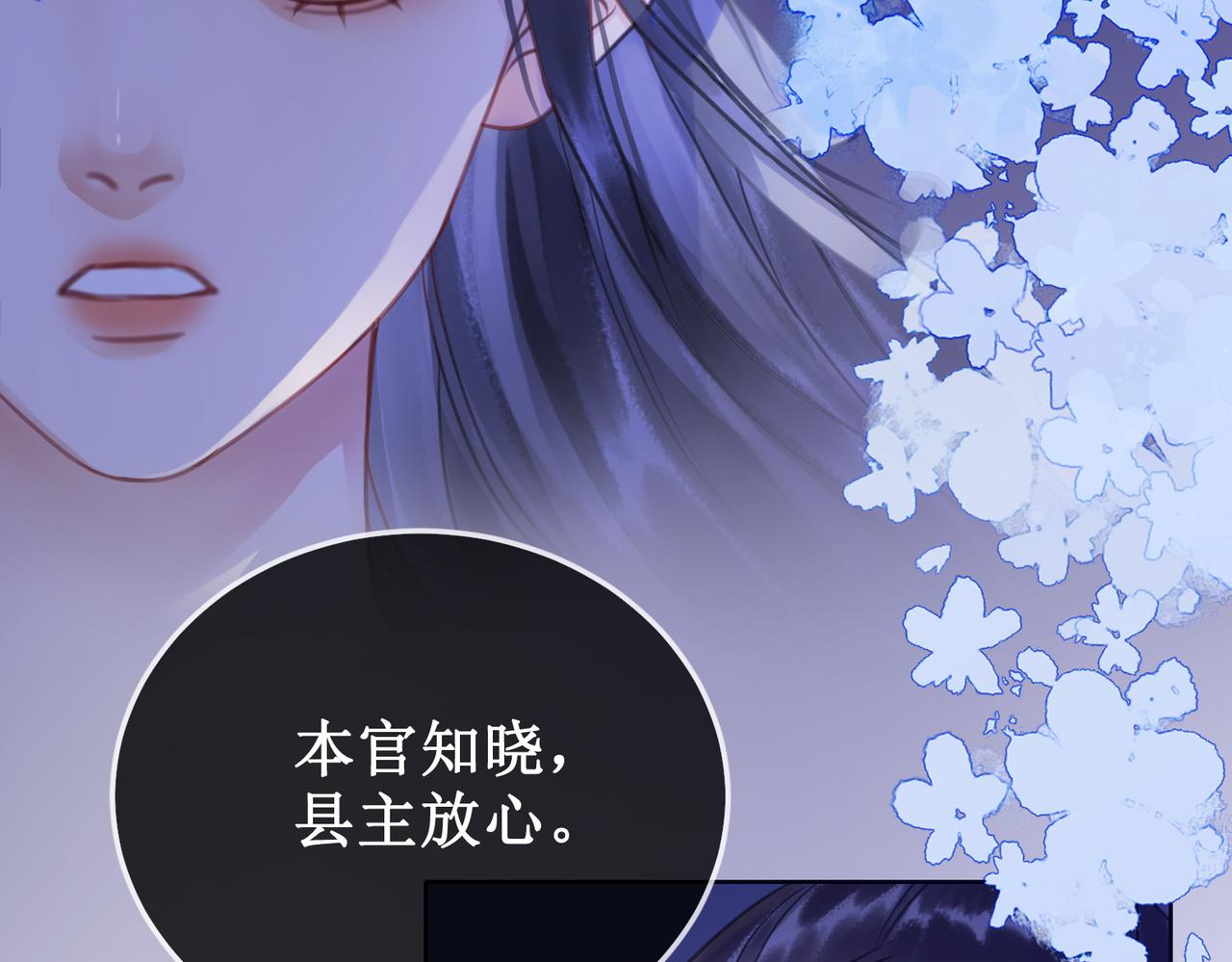 第十六话 设局诬陷26