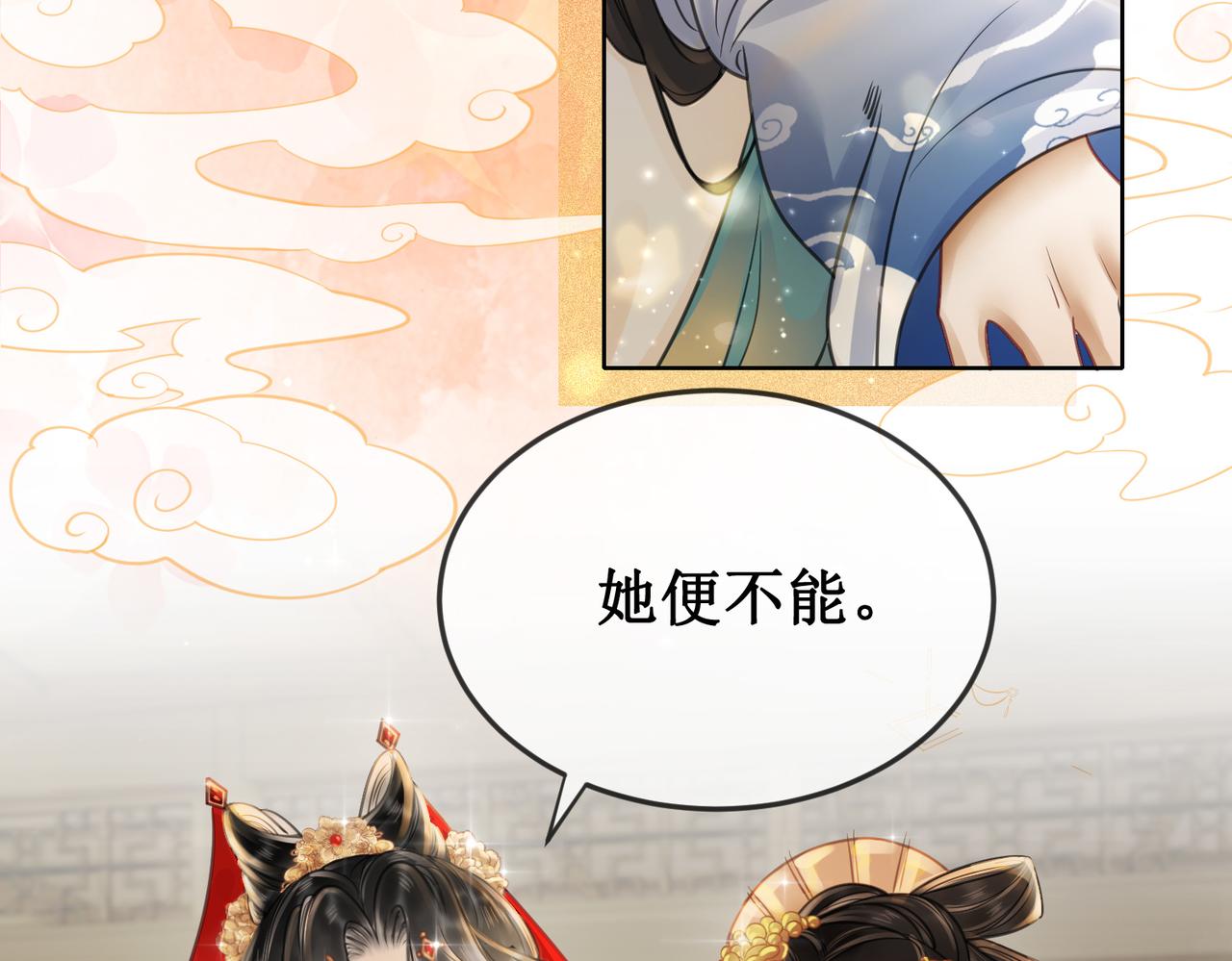第二十八话：返回楼府67
