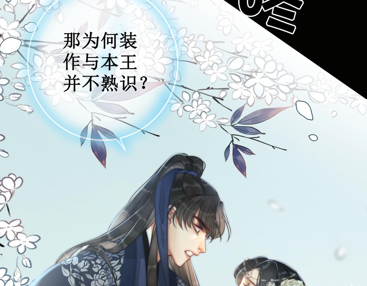 第十四话：契约已定18