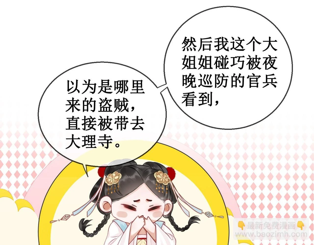 第五十三话 今夜月色真美30