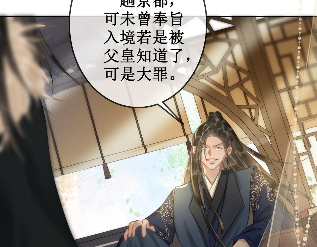 第四十二话等你归来77