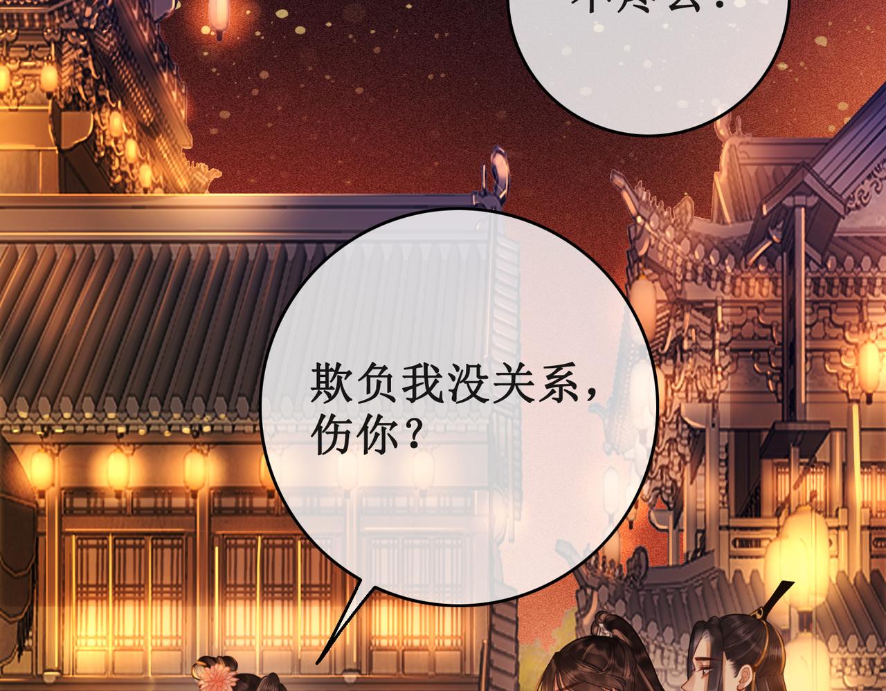 第三十四话 伤你 绝对不行19