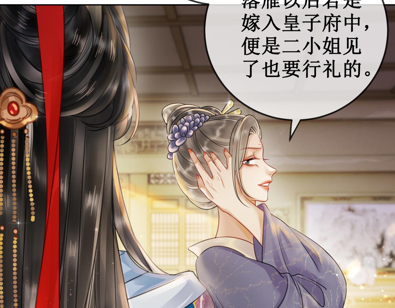 第二十八话：返回楼府63