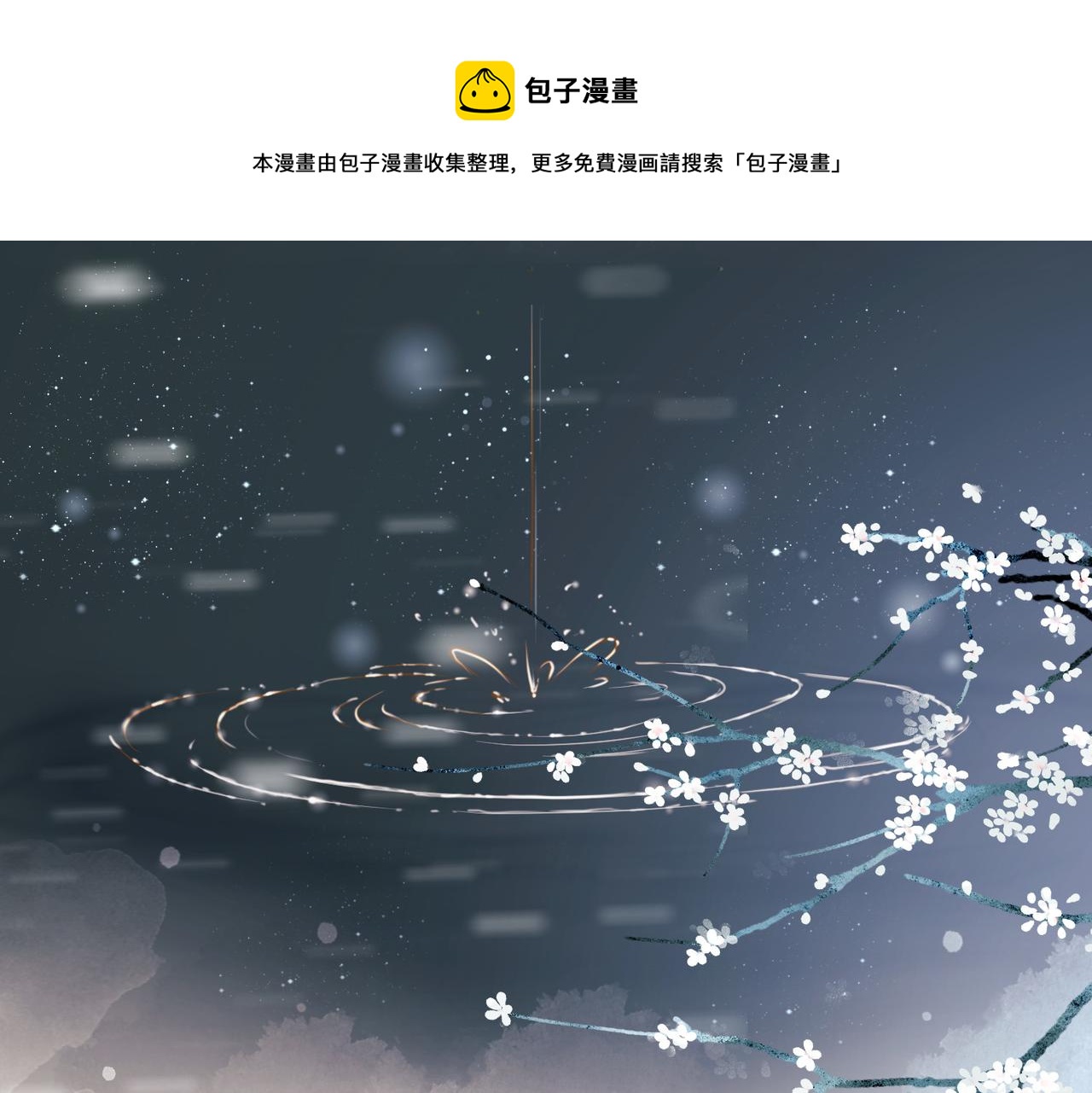 第十二话 春赏百花冬观雪80
