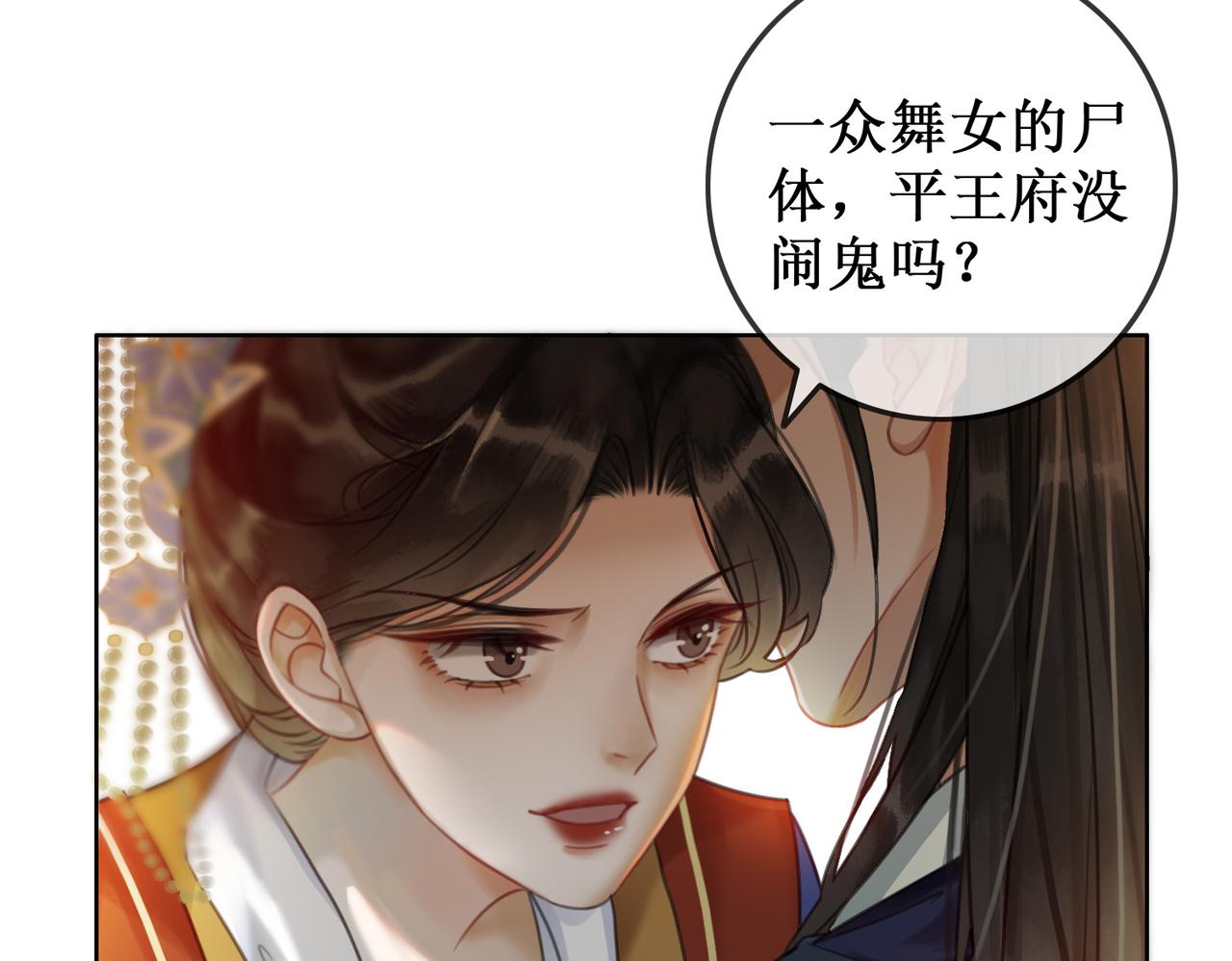 第四话：三皇子的出现101