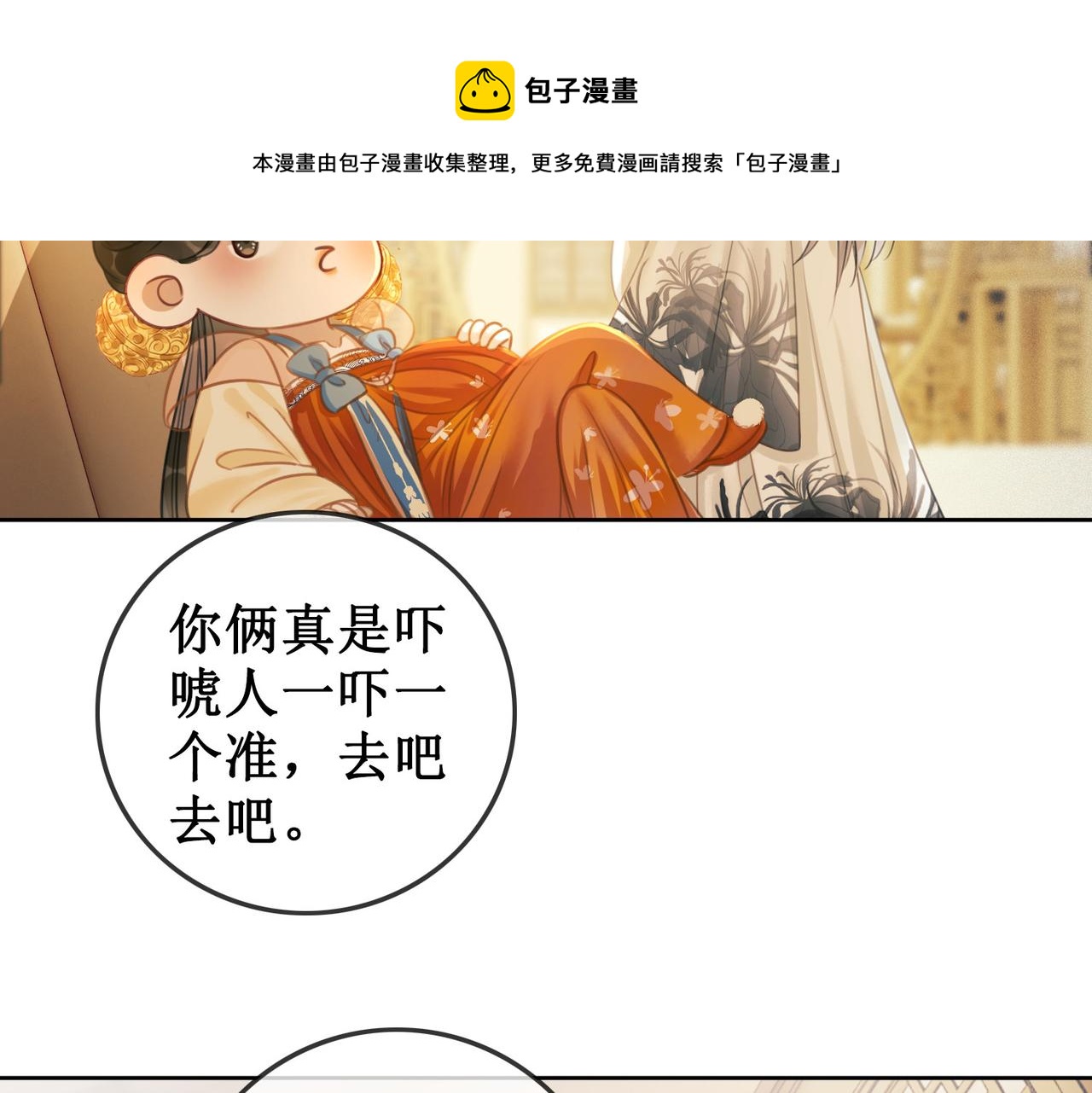 第十三话 铃铛的不知所措36
