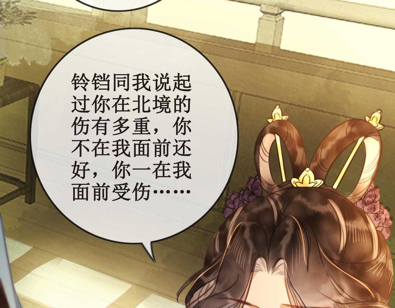 第三十五话 我们成亲好不好8
