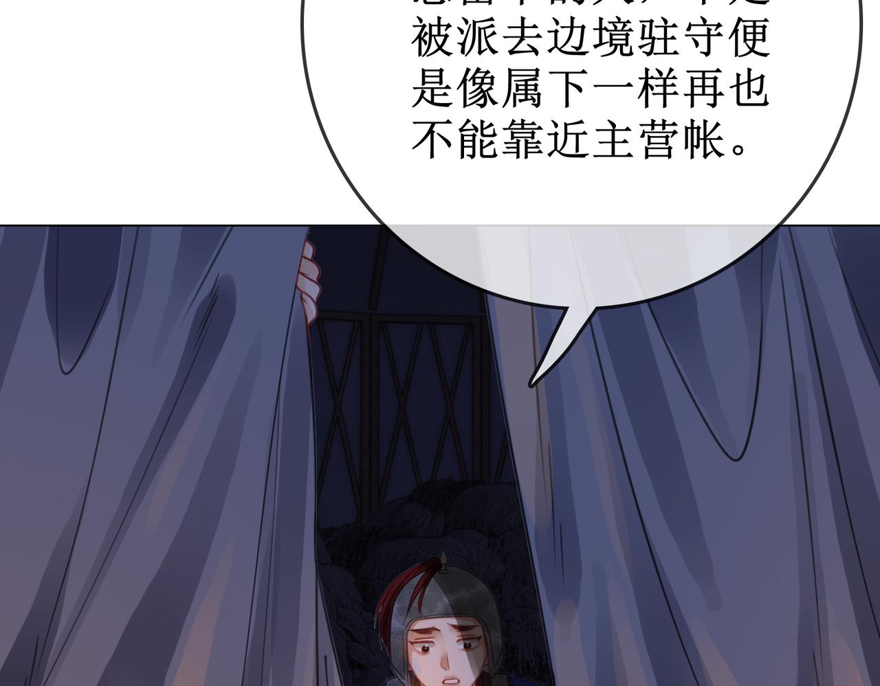 第四十八话 面临危局68
