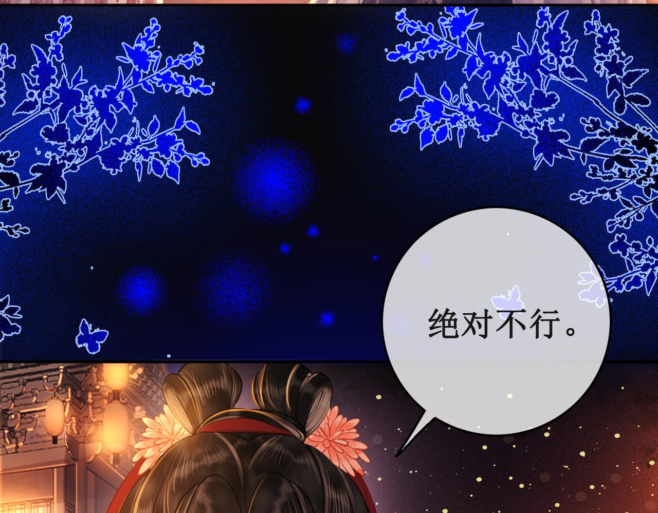 第三十四话 伤你 绝对不行21
