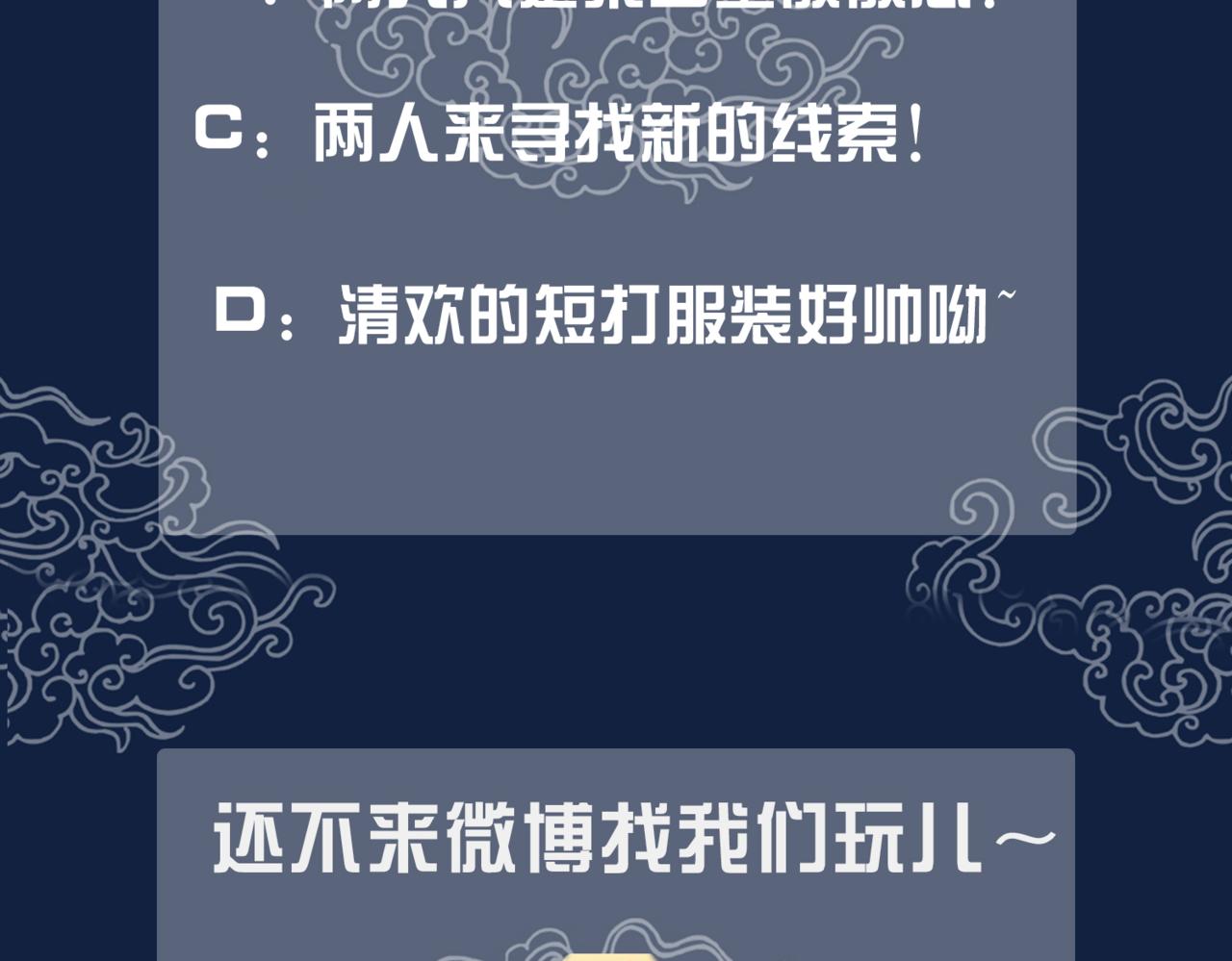 第二十二话  两相交心107