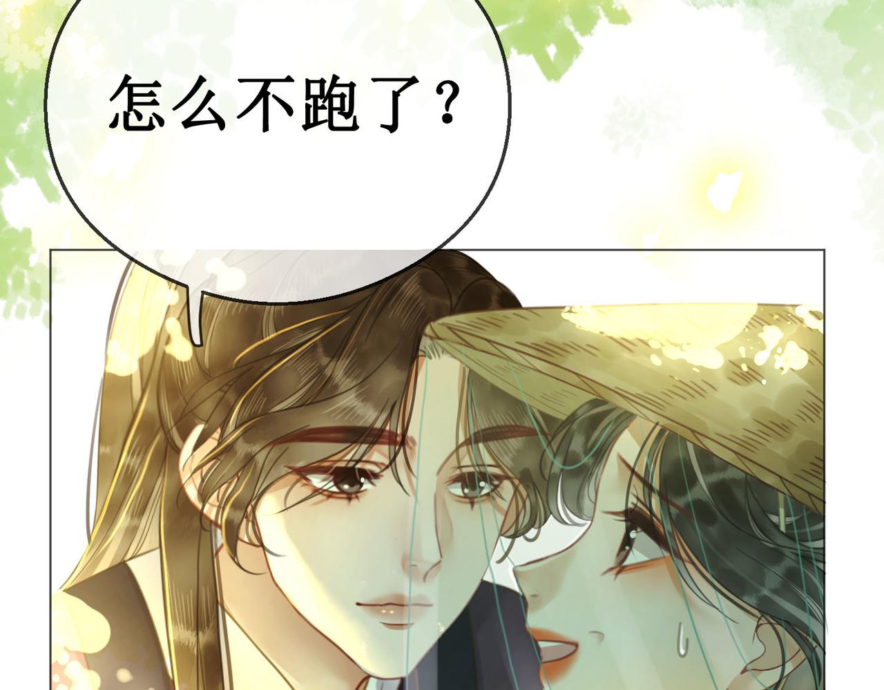 第三十七话 北境之行 入知州府19