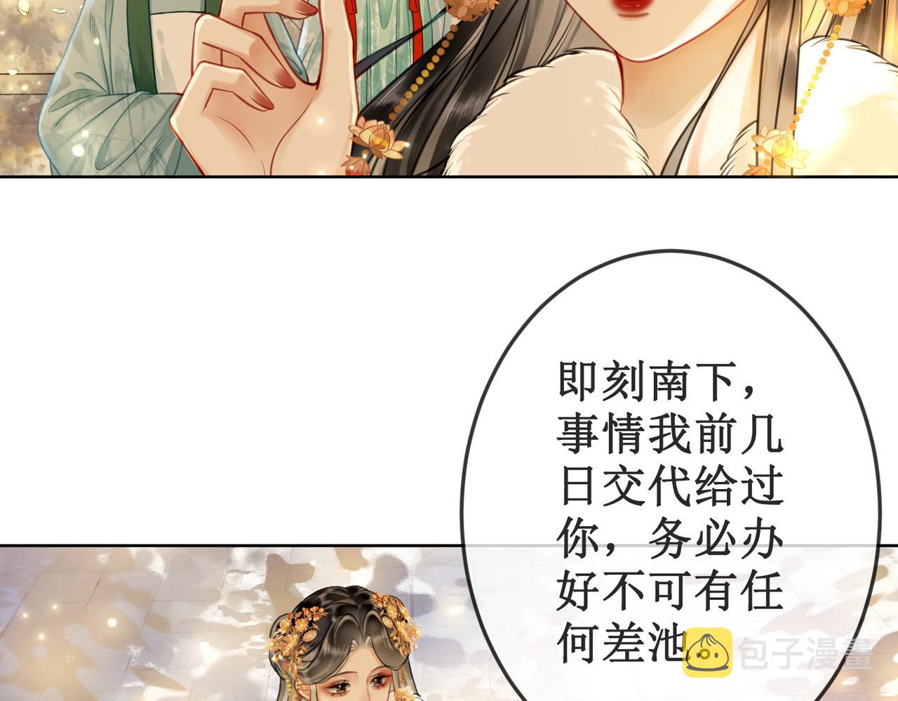 第十八话 我让他父皇为你们赐婚62