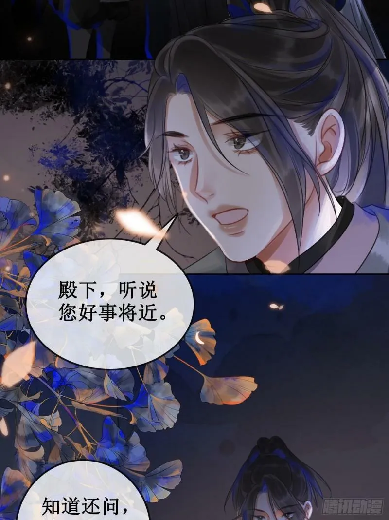 第四十六话 患难与共27