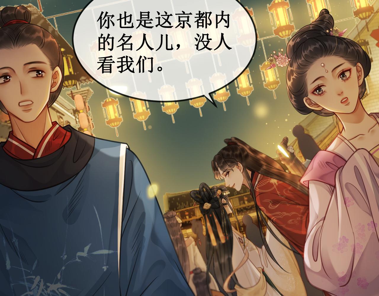 第十一话：上元宫宴49