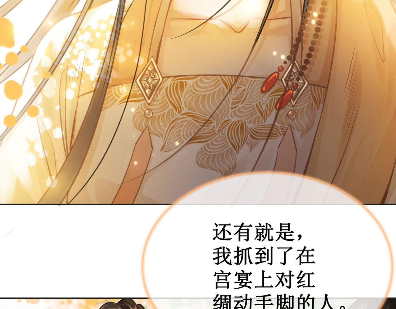 第九话 过去——扑朔迷离7